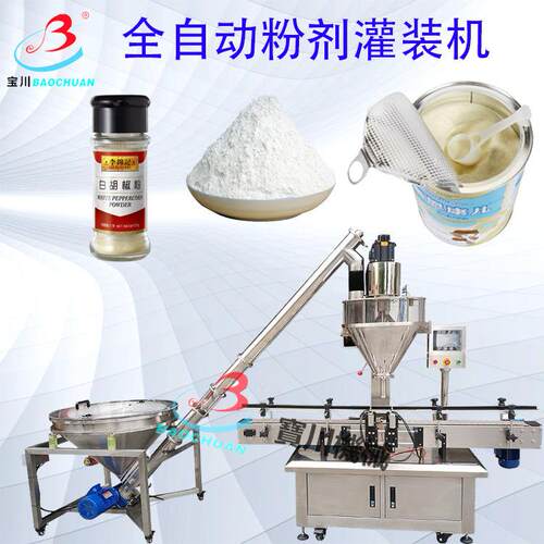 中药粉灌装机颗粒瓶装机药粉瓶子分装机自动瓶装粉剂灌装机