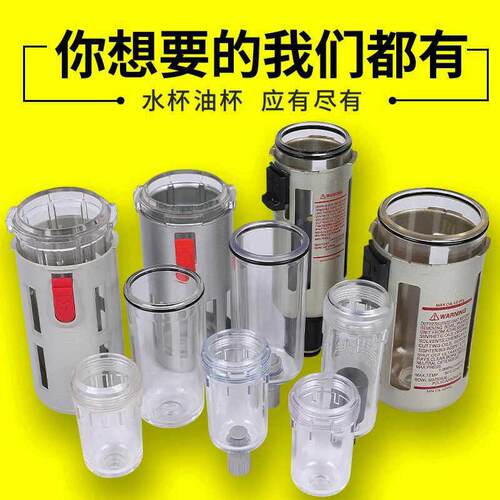 油水分离器自动排水杯减压阀AW3000-03D气压杯气源元件排气杯油杯