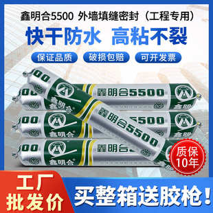 明合5500中性硅酮耐候密封胶门窗外墙填缝粘接防水用结构胶厂家