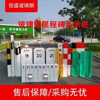 玻璃钢警示牌警示桩里程碑柱式轮廓标道口桩公路界桩标志桩反光