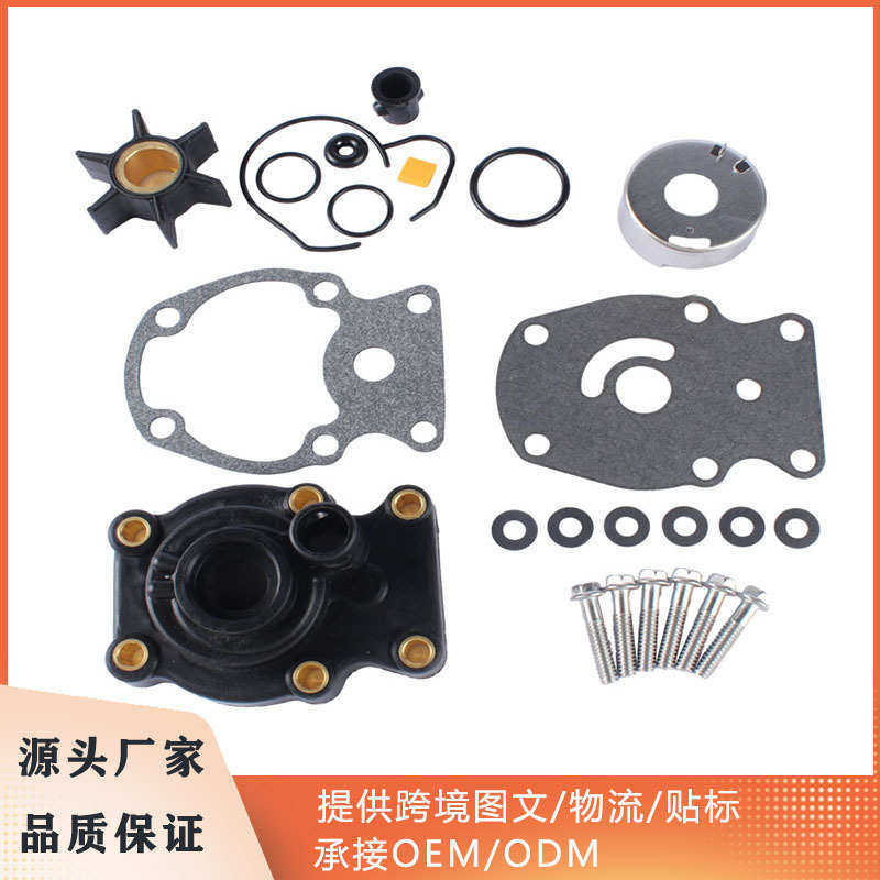 适用393630High quality Water pump Repair kits舷外机化油器修