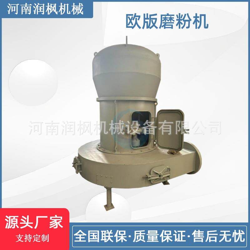 大型磨石超细磨粉机 卧式石英石研磨机 化工制粉欧版雷蒙磨