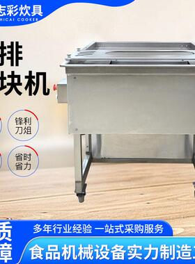 工厂多功能禽类剁块机商用自动切块机排骨鸡鱼剁块机猪排切块机