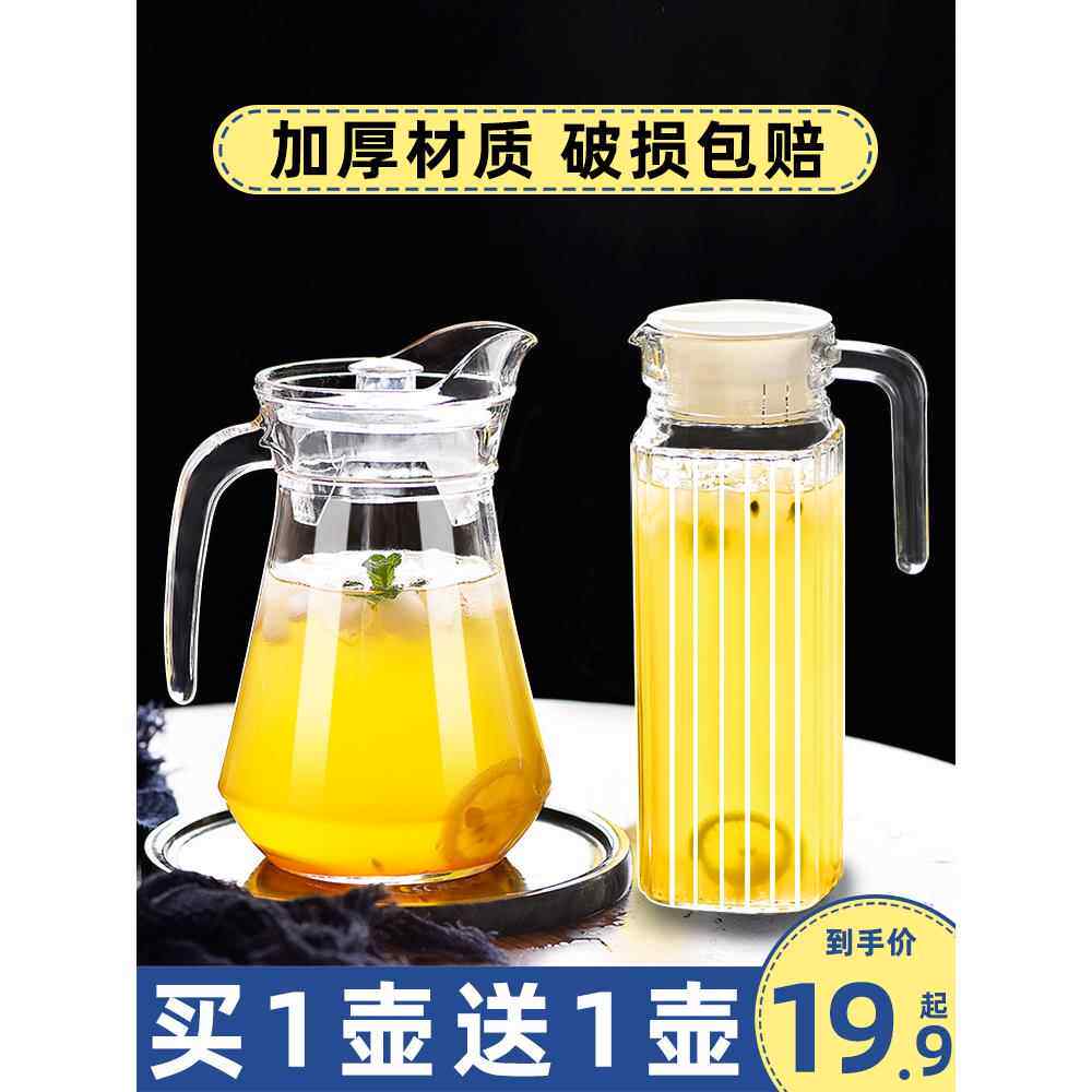 果汁壶 鸭嘴壶 耐热塑料凉水壶 大容量泡茶壶 扎壶冷水