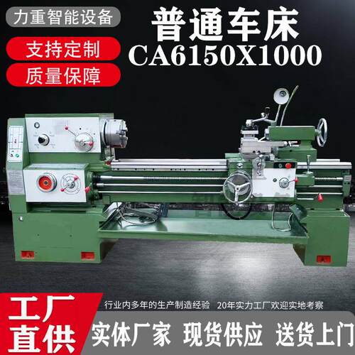 普通车床CA6150X1500卧式车床金属轴类车削车床6150卧式马鞍