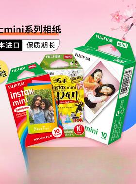 一次成像相/纸你mini7+/7C/SMINI相纸E/8/9/1/12迷/25/40/90/99/1