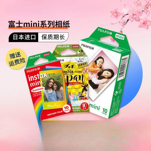 一次成像相纸迷你mini7+/7C/SE/8/9/11/12/25/40/90/99/link/lipl