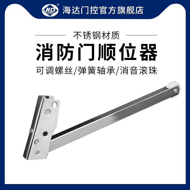 海达防火门顺位器双门消防通道不锈钢开 门关门闭门器辅助顺序器图片