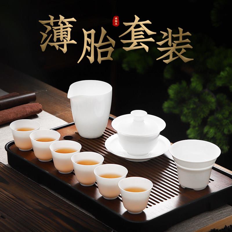 薄胎羊脂玉茶具套组家用2026新款泡茶专用白瓷陶瓷盖碗高级功夫茶