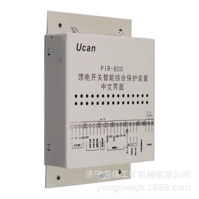 上海颐坤PIR800馈电开-关能综合保护置400矿用磁力装启动保智护器
