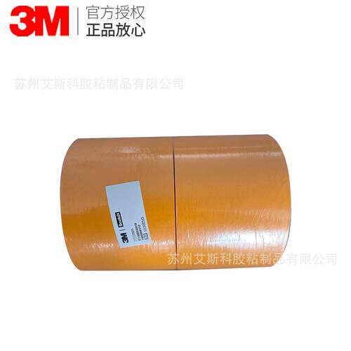 3M2525橙色遮蔽美纹纸无痕防焊耐高温汽车喷漆遮蔽高性能平底胶带