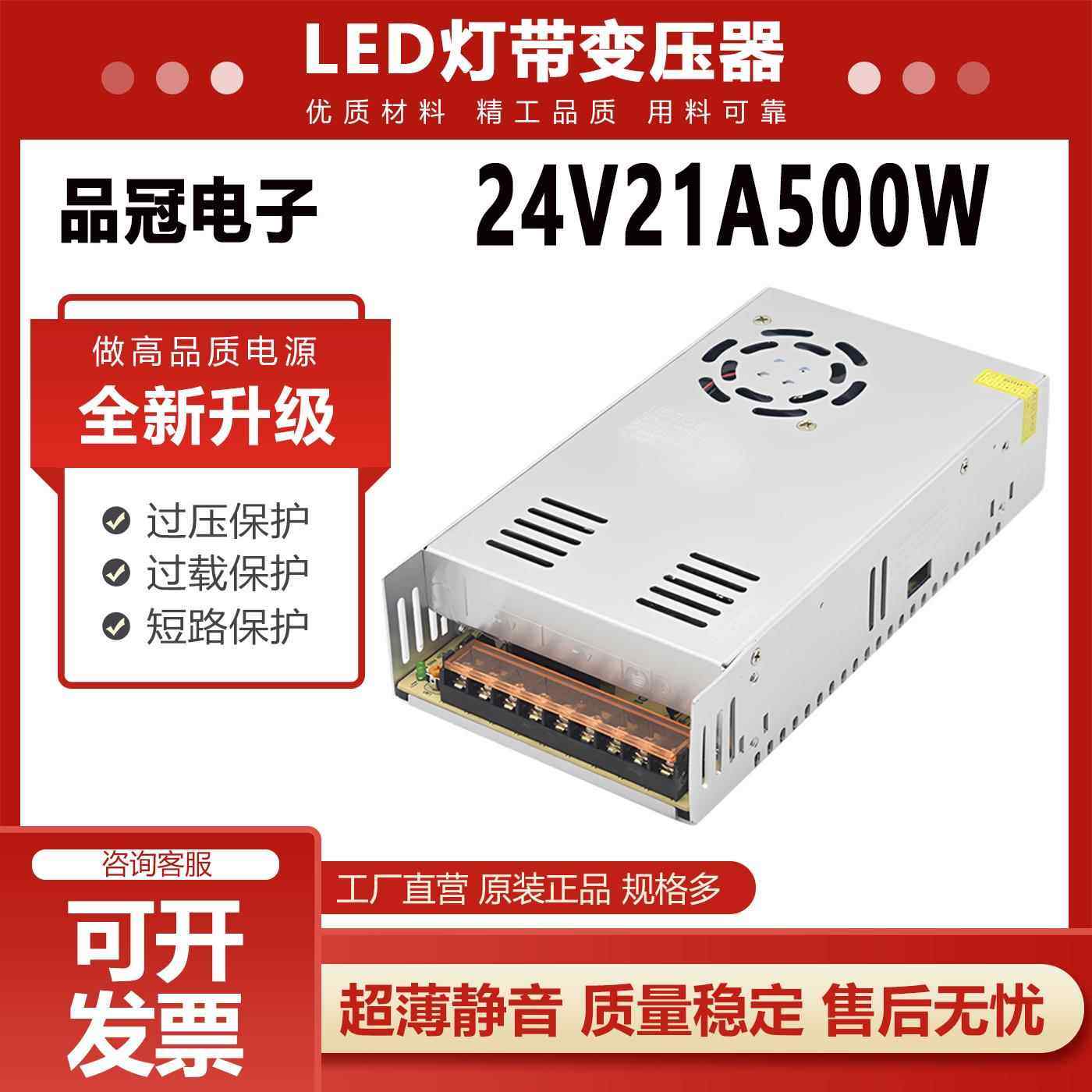 大功率500w开关电源220v转24v低压12v直流电源稳压器DC20.8a10a6a