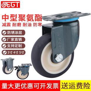 EGT3寸万向轮轮子带刹车平板手推车4寸聚氨酯万象轮5寸定向轮脚轮