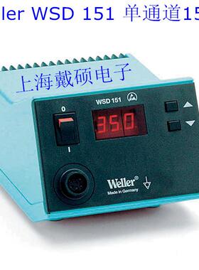 德国Weller WSD 151 主机 150W 单通道焊台
