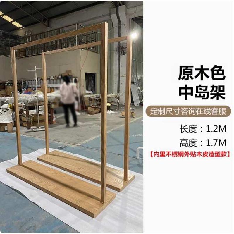 服装店买手架中货架展示架原古风店陈列女装木色架中岛挂衣落地式