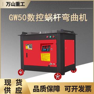 GW50型涡轮钢筋弯曲机建筑工程圆钢螺纹钢筋弯筋机数控钢筋弯曲机