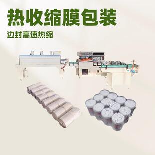 异型多功能收缩膜包装 机易拉罐棉签塑封机全自动边封热收缩机