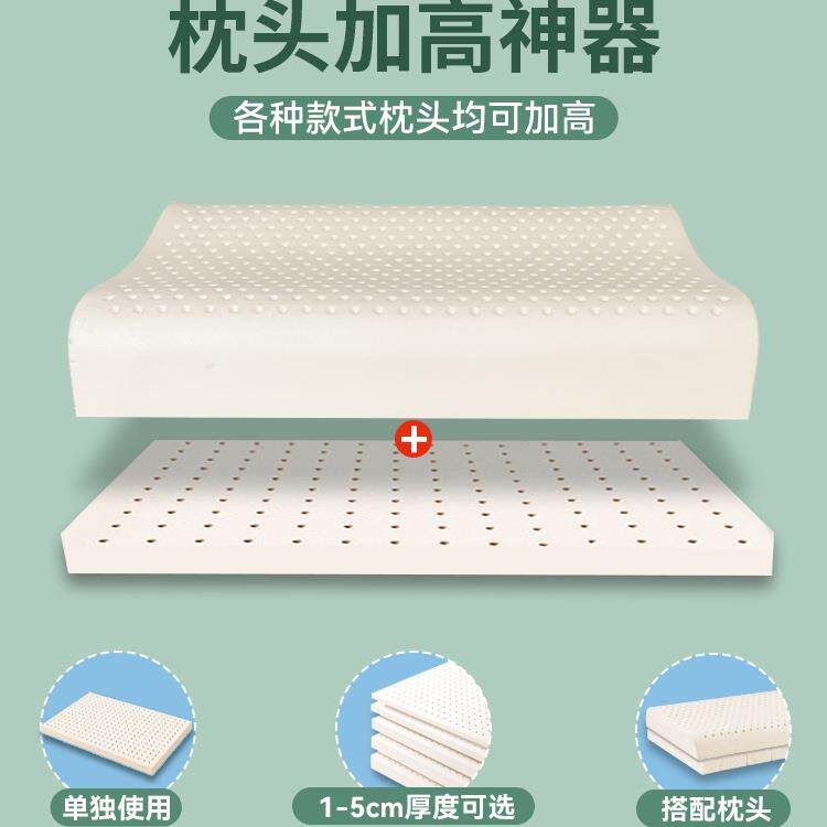 天然乳胶枕头加高片通用2cm低头枕F967MH5T加厚成人垫调子垫可整