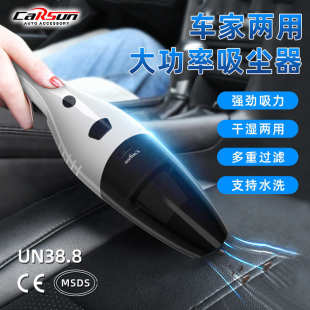 carsun家用汽车吸尘器 吸尘器 干湿两用车载吸尘器 便携强力点烟式