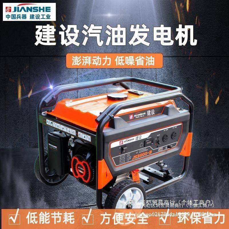 建设220V开架式汽油发电机小型家用大功率单三相3/5/10KW户外380V