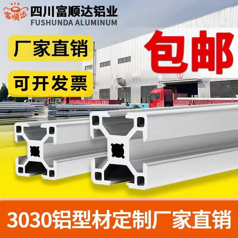工业铝型材定制3030/3060欧标国标铝材框架diy定制铝合金型材支架