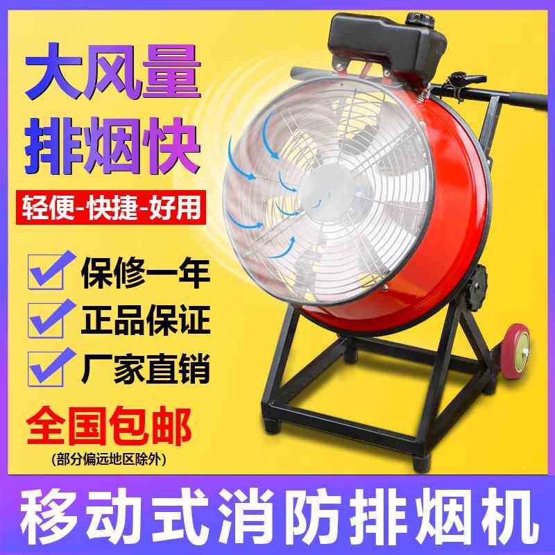 3C移动式消防排烟机汽油涡轮发动机机动式水轮水力驱动电动消烟机