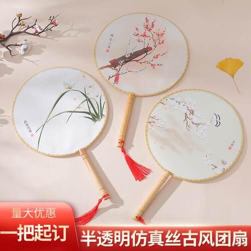 diy中国风圆扇团扇汉服表演配饰宫廷古风扇子竹制婚礼
