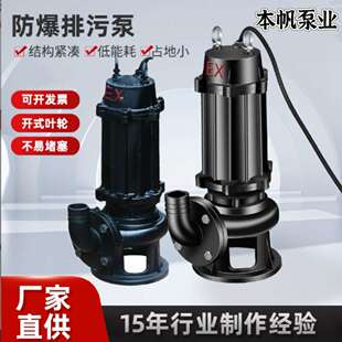 污水泵耦合器 潜水泵自动耦合装置 潜水式污水排污泵耦合器