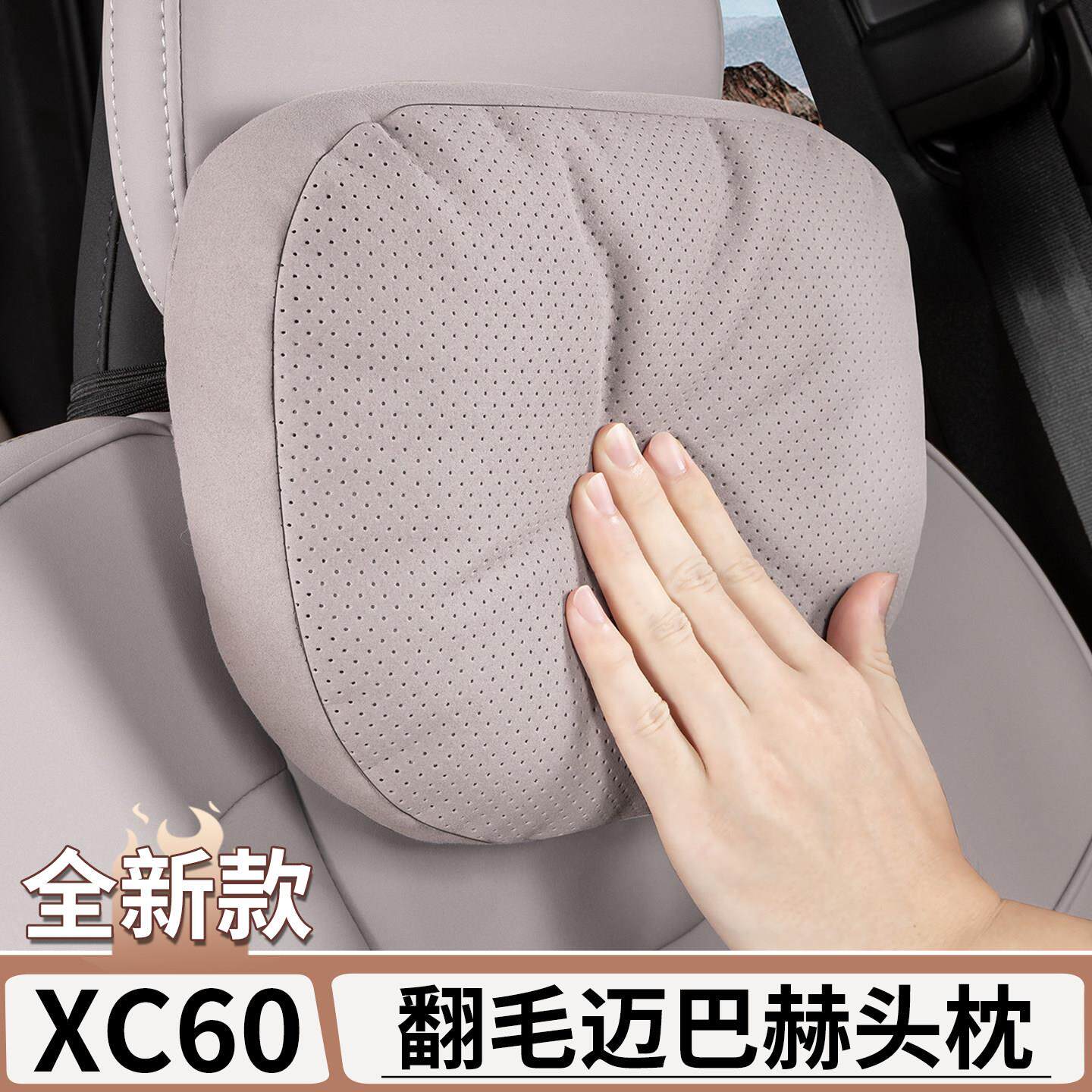 适用于沃尔沃XC60S90XC90S60V90V60迈巴赫头枕车载护颈枕汽车用品