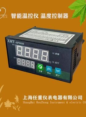 智能温控仪 经济型PID温度调节仪XMT-SF503S XMT-SF504S XMT-SF50