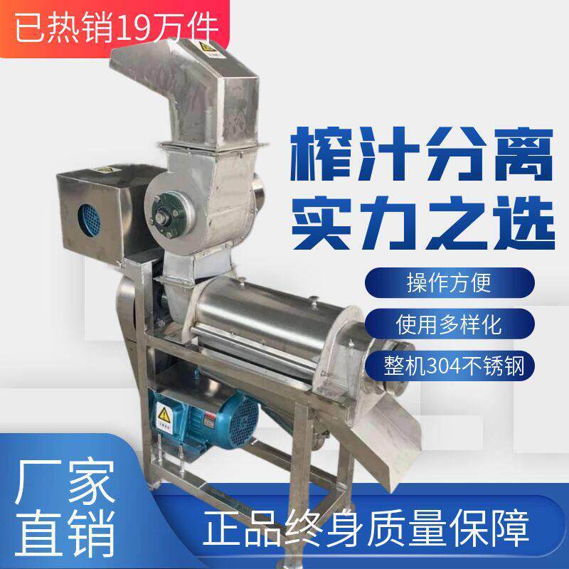 梨子粉碎榨汁机施鲁万牌梨子榨汁机刺梨破碎榨汁机厂家