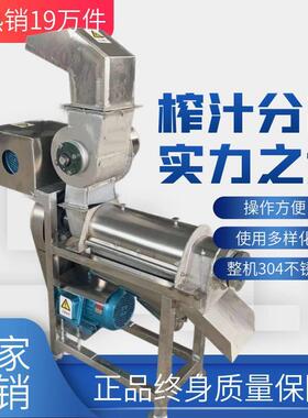 施鲁万破榨汁机果肉果渣分离汁机不锈钢碎果蔬压榨汁机榨厂家