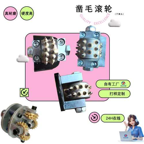 钎具荔枝面凿毛滚轮工厂直销矿山钻头截齿常年有货耐磨耐用凿毛轮