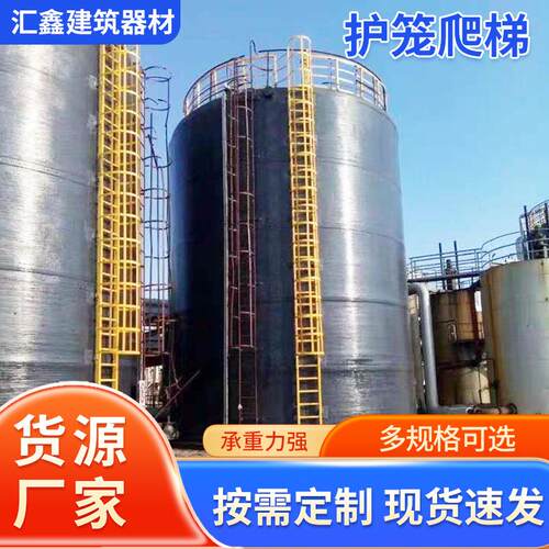 护笼直梯基坑垂直消防爬梯护栏污水池深井施工安全爬梯