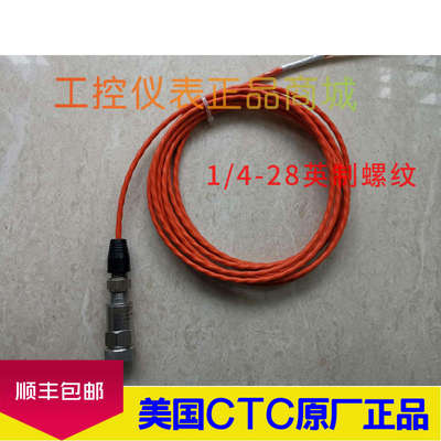 LP202-1R1-1E 美国CTC(PRO)压电式一体化振动变送器 0-25mm/s