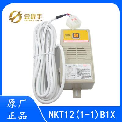 杭西奥/奥的斯电梯NKT12(1-1)B1X轿底副机XAA25302P23 XO5249B221