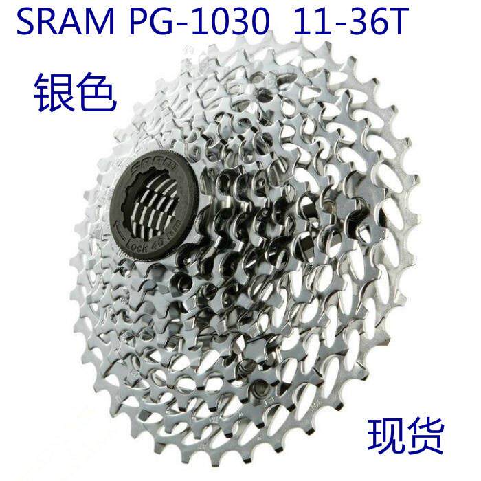 SRAM速联X9飞轮 山地车9速10速HG飞轮与链条配件
