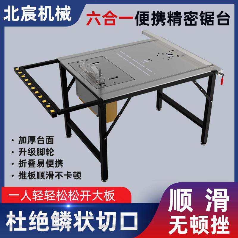 北宸多功能可携式折叠小锯台木工工作台倒装锯电动升降操作台