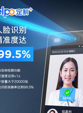 10寸识人脸F10别身份核验一体机0户外演唱会实名F1制刷脸门禁闸机