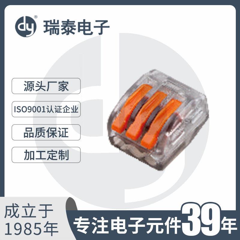 照明灯具连接器 建筑快接端子 电缆接线端子 电线快接头 接线盒