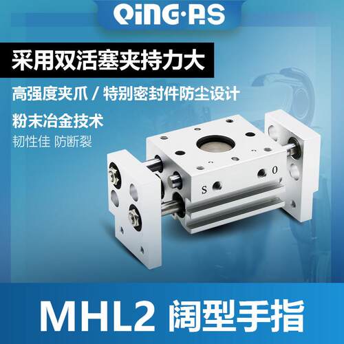 HFT阔型平行夹爪小型气动手指气缸mhl2-10/16/20/25/32/40D/D1/D2