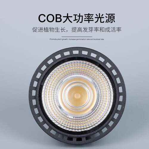 全光谱植物灯 写室内富贵竹月季补光灯E27绿植生长灯COB植物射灯