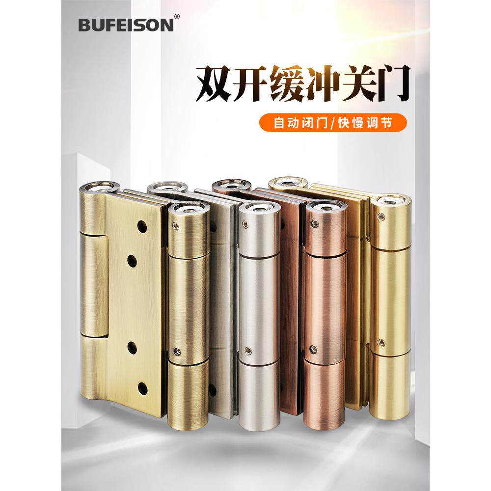 自由门合页4寸不锈钢液压缓冲弹簧双向内外开双弹酒吧牛仔门铰链