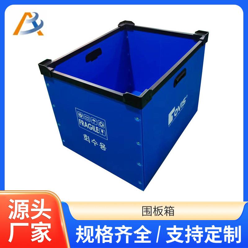 PP中空板周转箱物流运输包装PP塑料箱防静电阻燃塑料周转箱厂家