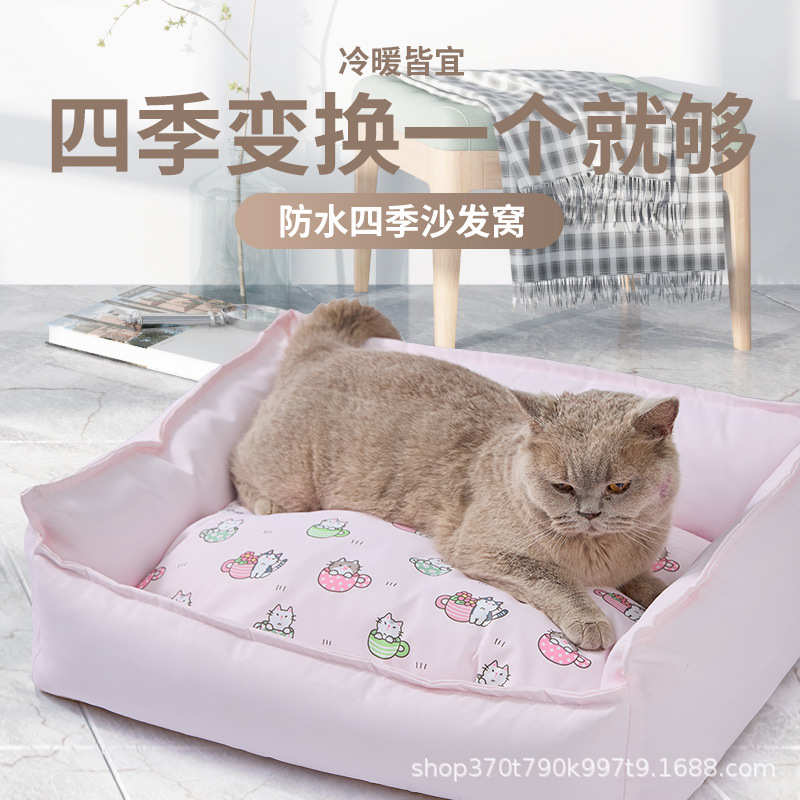 狗窝防水宠物窝不粘毛狗床猫沙发可拆洗狗垫子猫窝夏季凉感宠物垫