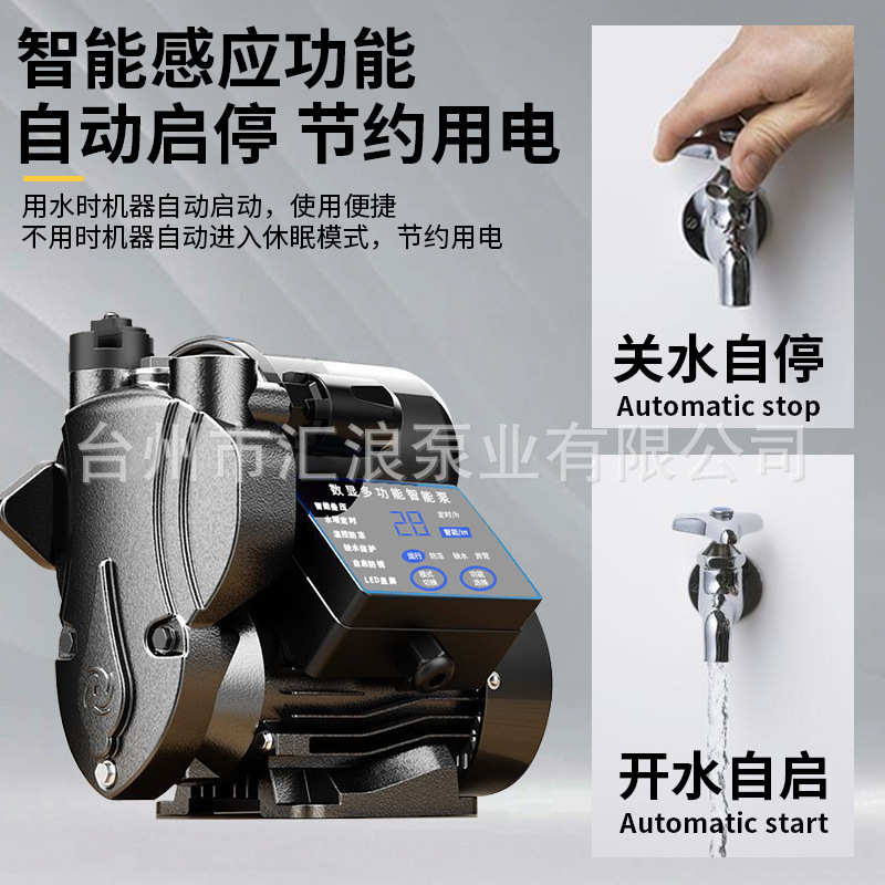 增压泵家用小型全自动自吸泵静音智能泵自来水管道加压抽水机水泵