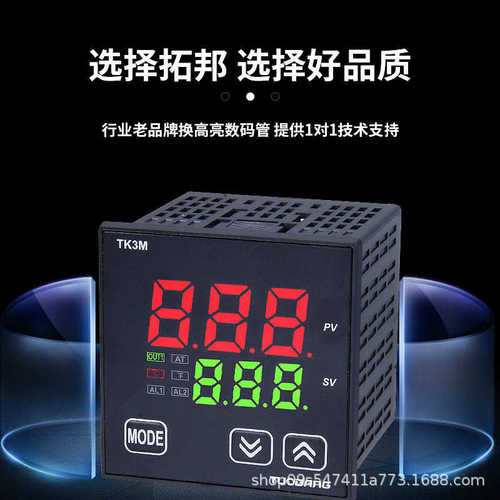 数显温控器开关TK3S/M/H恒温温控仪PID智能温度控制器自动控温表