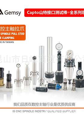 旋轉接頭戴博球头测试棒Capto主轴测试棒HSK40C手动拉爪