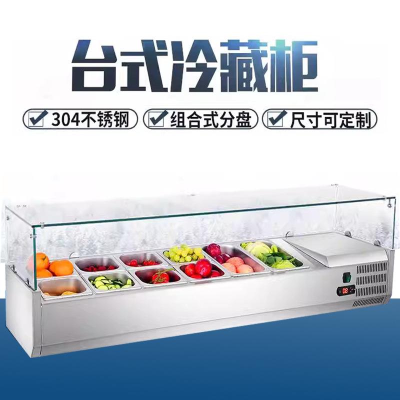 商用台式沙拉台Salad 甜品冷藏柜撒料台玻璃罩披萨台Pizza Work