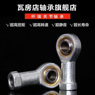 瓦房店杆端关节轴承 SIL25T 螺纹直径M24X2 SI25T